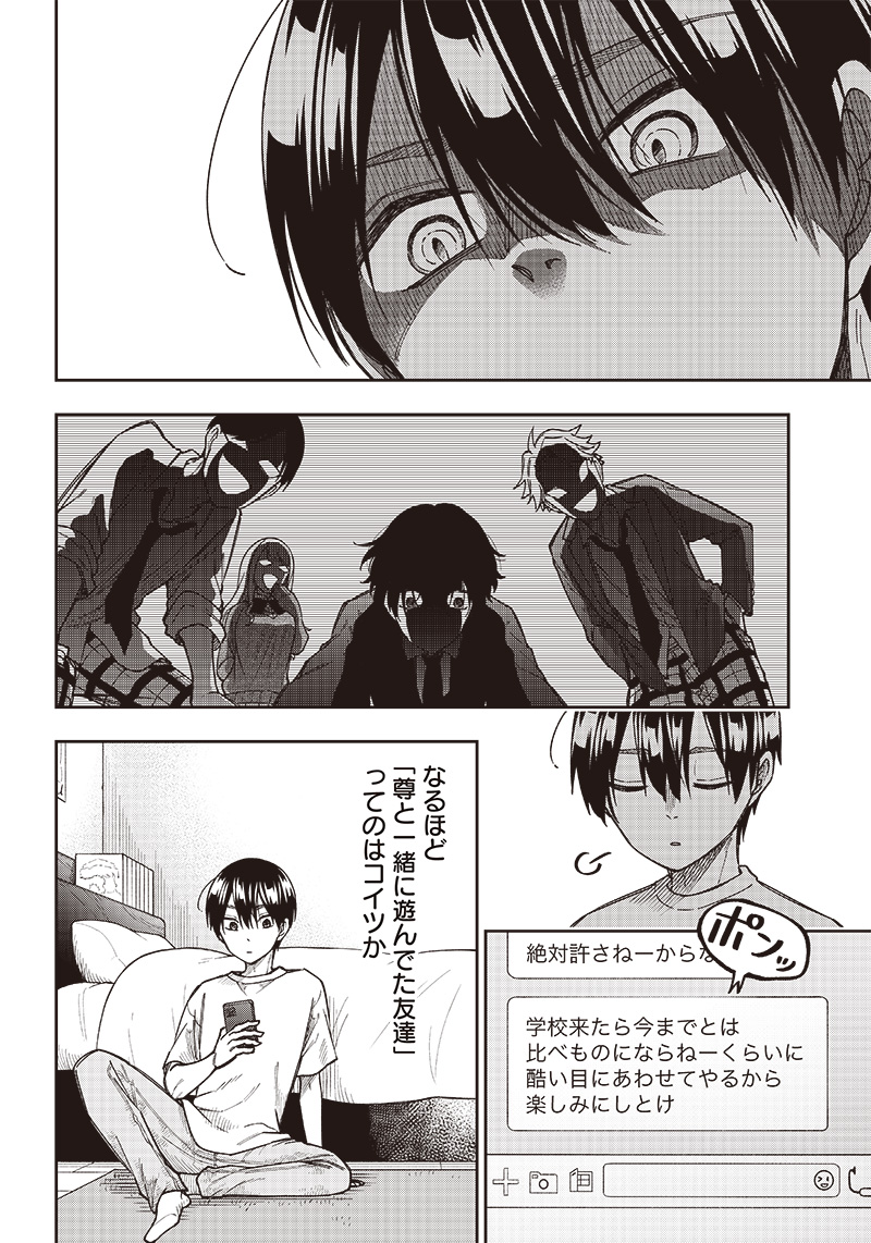 KYUUSEISHU ≪ MESHIA ≫~ ISEKAI WO SUKUTTA MOTO YUUSHA GA MAMONO NO AFURERU GENJITSU SEKAI WO MUSOU SURU ~ RAW - raw - Chapter 2 - https://jpdd.ccdd.to/JPDD/kyuuseishumeshiaisekaiwosukuttamotoyuushagamamononoafurerugenjitsusekaiwomusousururaw/209895/a10hqc1r1wu.jpg