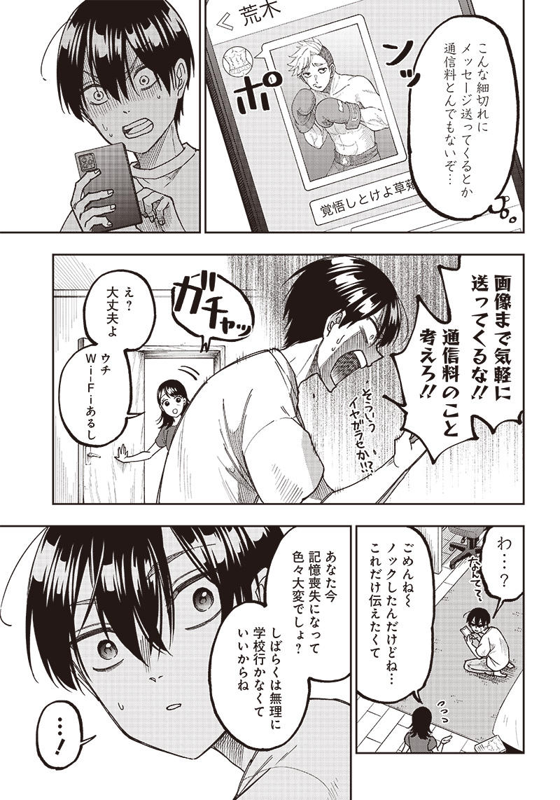 KYUUSEISHU ≪ MESHIA ≫~ ISEKAI WO SUKUTTA MOTO YUUSHA GA MAMONO NO AFURERU GENJITSU SEKAI WO MUSOU SURU ~ RAW - raw - Chapter 2 - https://jpdd.ccdd.to/JPDD/kyuuseishumeshiaisekaiwosukuttamotoyuushagamamononoafurerugenjitsusekaiwomusousururaw/209895/e3frjba5mr1.jpg