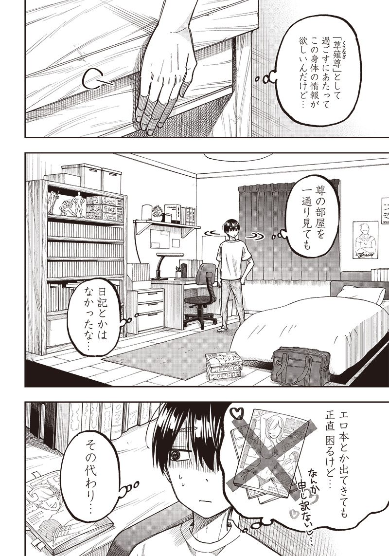 KYUUSEISHU ≪ MESHIA ≫~ ISEKAI WO SUKUTTA MOTO YUUSHA GA MAMONO NO AFURERU GENJITSU SEKAI WO MUSOU SURU ~ RAW - raw - Chapter 2 - https://jpdd.ccdd.to/JPDD/kyuuseishumeshiaisekaiwosukuttamotoyuushagamamononoafurerugenjitsusekaiwomusousururaw/209895/fl3qaaq0uum.jpg