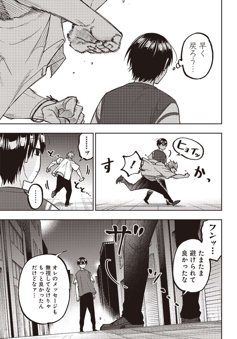 KYUUSEISHU ≪ MESHIA ≫~ ISEKAI WO SUKUTTA MOTO YUUSHA GA MAMONO NO AFURERU GENJITSU SEKAI WO MUSOU SURU ~ RAW - raw - Chapter 2 - https://jpdd.ccdd.to/JPDD/kyuuseishumeshiaisekaiwosukuttamotoyuushagamamononoafurerugenjitsusekaiwomusousururaw/209895/gsa4euv3kjf.jpg