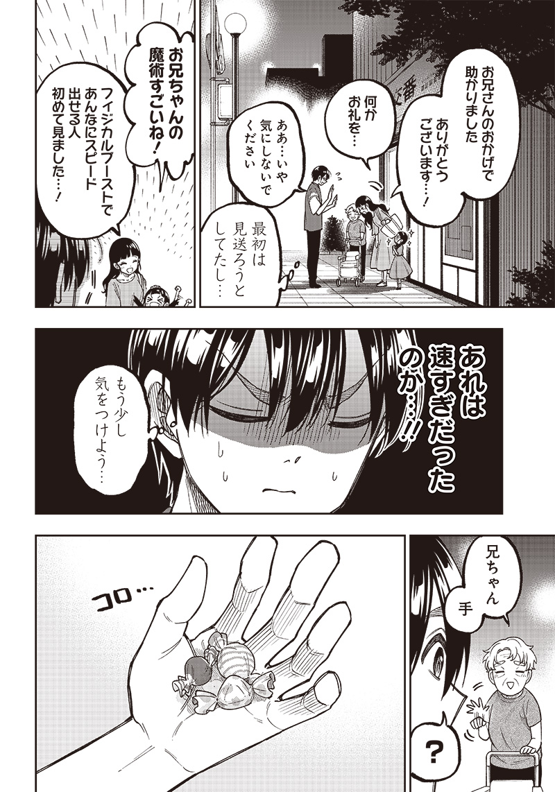 KYUUSEISHU ≪ MESHIA ≫~ ISEKAI WO SUKUTTA MOTO YUUSHA GA MAMONO NO AFURERU GENJITSU SEKAI WO MUSOU SURU ~ RAW - raw - Chapter 2 - https://jpdd.ccdd.to/JPDD/kyuuseishumeshiaisekaiwosukuttamotoyuushagamamononoafurerugenjitsusekaiwomusousururaw/209895/hkixz5on120.jpg