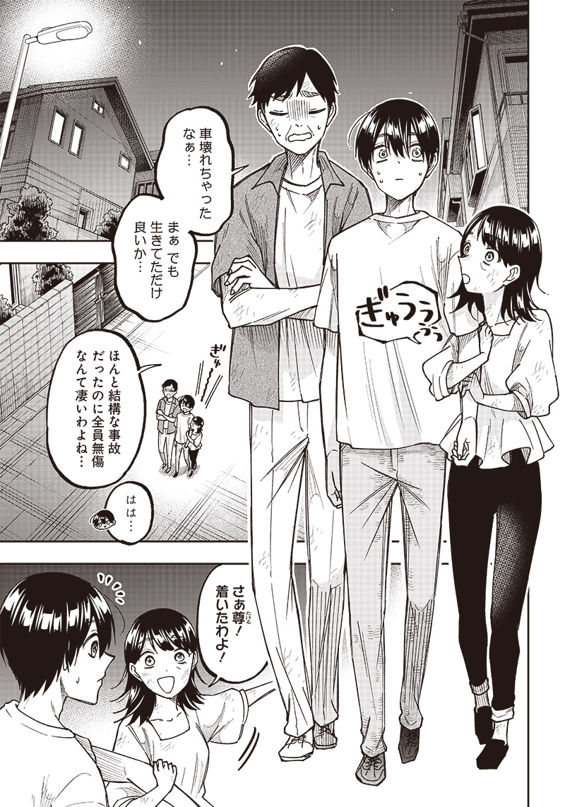 KYUUSEISHU ≪ MESHIA ≫~ ISEKAI WO SUKUTTA MOTO YUUSHA GA MAMONO NO AFURERU GENJITSU SEKAI WO MUSOU SURU ~ RAW - raw - Chapter 2 - https://jpdd.ccdd.to/JPDD/kyuuseishumeshiaisekaiwosukuttamotoyuushagamamononoafurerugenjitsusekaiwomusousururaw/209895/juqemjwya42.jpg
