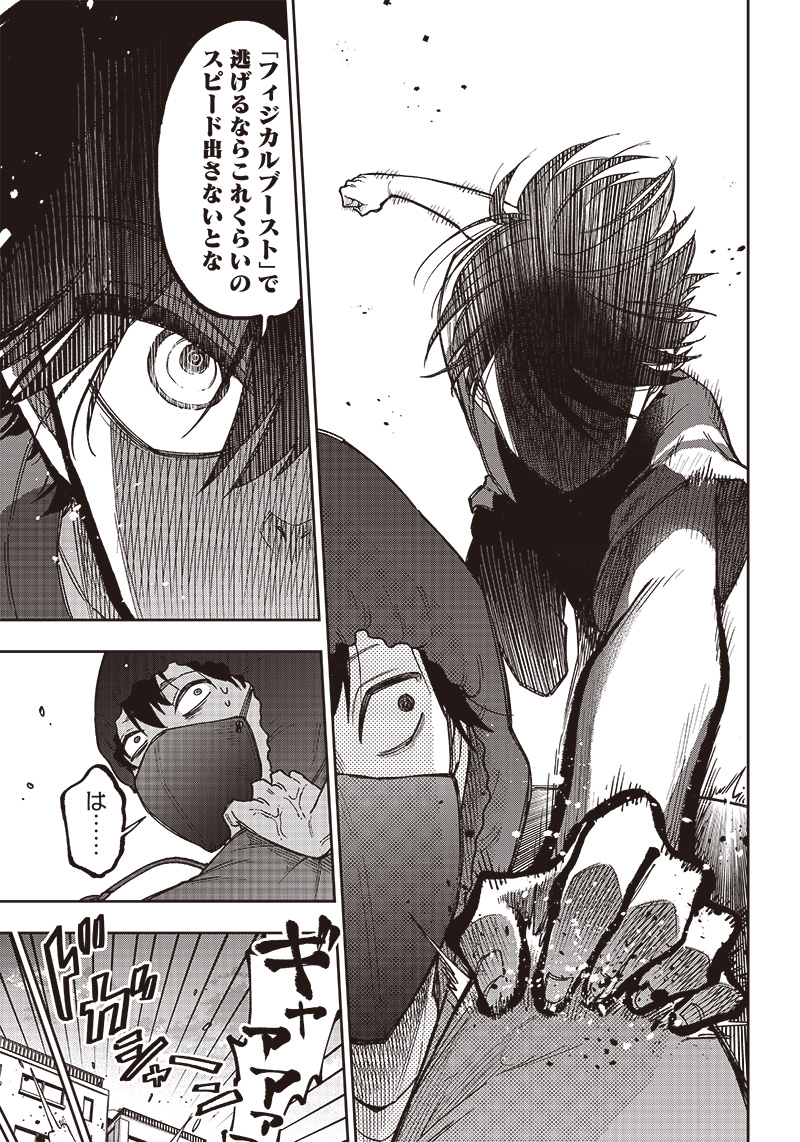 KYUUSEISHU ≪ MESHIA ≫~ ISEKAI WO SUKUTTA MOTO YUUSHA GA MAMONO NO AFURERU GENJITSU SEKAI WO MUSOU SURU ~ RAW - raw - Chapter 2 - https://jpdd.ccdd.to/JPDD/kyuuseishumeshiaisekaiwosukuttamotoyuushagamamononoafurerugenjitsusekaiwomusousururaw/209895/n0r3qnhaqi4.jpg
