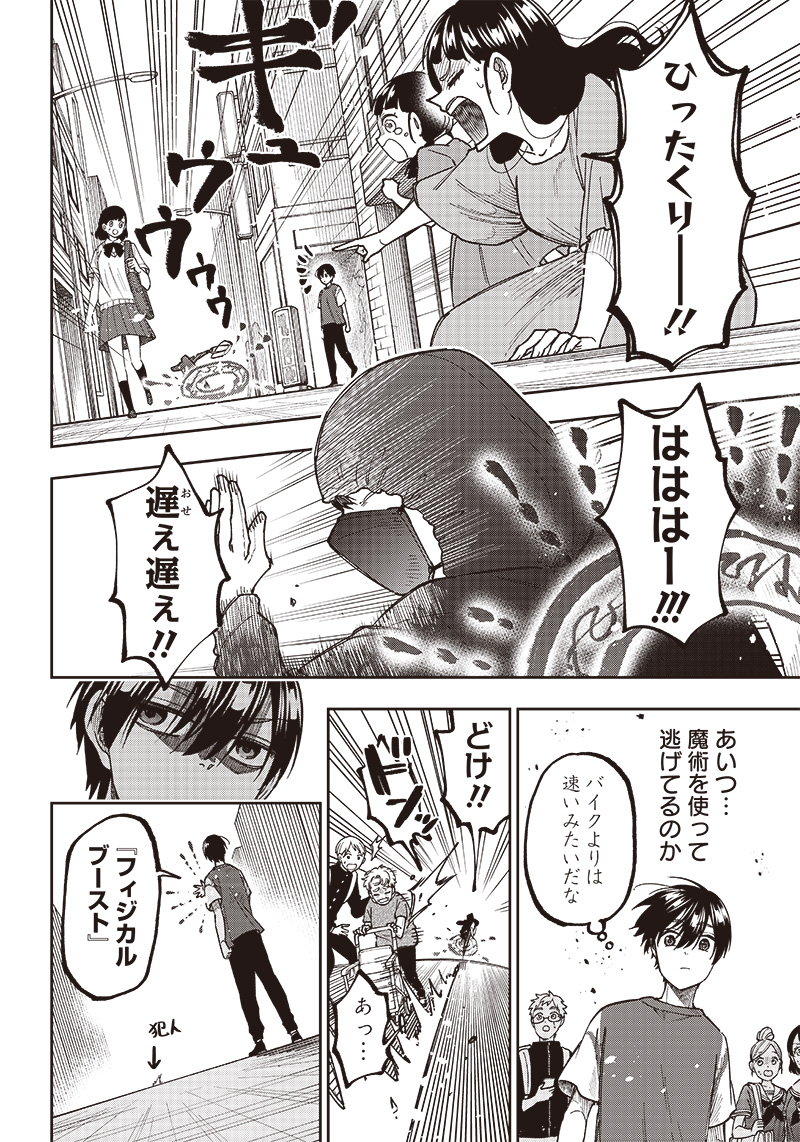 KYUUSEISHU ≪ MESHIA ≫~ ISEKAI WO SUKUTTA MOTO YUUSHA GA MAMONO NO AFURERU GENJITSU SEKAI WO MUSOU SURU ~ RAW - raw - Chapter 2 - https://jpdd.ccdd.to/JPDD/kyuuseishumeshiaisekaiwosukuttamotoyuushagamamononoafurerugenjitsusekaiwomusousururaw/209895/nzenuwrirt4.jpg