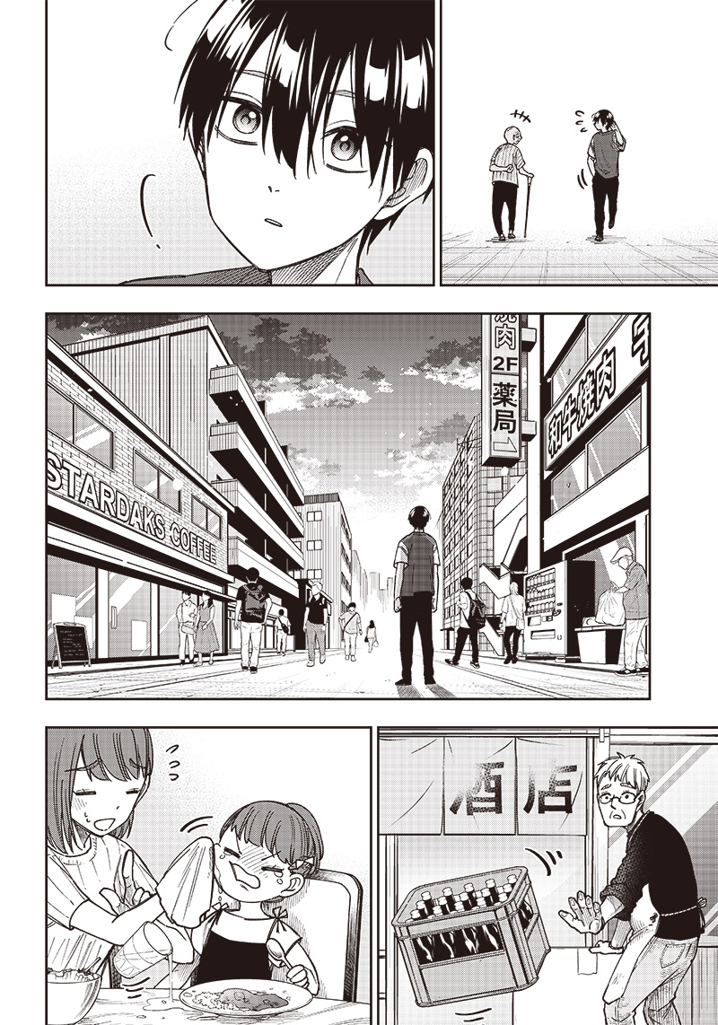 KYUUSEISHU ≪ MESHIA ≫~ ISEKAI WO SUKUTTA MOTO YUUSHA GA MAMONO NO AFURERU GENJITSU SEKAI WO MUSOU SURU ~ RAW - raw - Chapter 2 - https://jpdd.ccdd.to/JPDD/kyuuseishumeshiaisekaiwosukuttamotoyuushagamamononoafurerugenjitsusekaiwomusousururaw/209895/p0vnkblqkn0.jpg