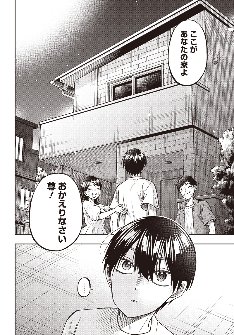 KYUUSEISHU ≪ MESHIA ≫~ ISEKAI WO SUKUTTA MOTO YUUSHA GA MAMONO NO AFURERU GENJITSU SEKAI WO MUSOU SURU ~ RAW - raw - Chapter 2 - https://jpdd.ccdd.to/JPDD/kyuuseishumeshiaisekaiwosukuttamotoyuushagamamononoafurerugenjitsusekaiwomusousururaw/209895/p11kbiihfq1.jpg