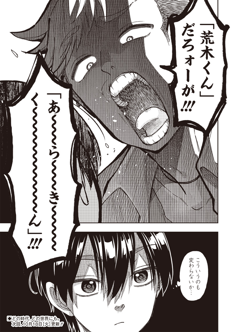 KYUUSEISHU ≪ MESHIA ≫~ ISEKAI WO SUKUTTA MOTO YUUSHA GA MAMONO NO AFURERU GENJITSU SEKAI WO MUSOU SURU ~ RAW - raw - Chapter 2 - https://jpdd.ccdd.to/JPDD/kyuuseishumeshiaisekaiwosukuttamotoyuushagamamononoafurerugenjitsusekaiwomusousururaw/209895/qft24i2awb3.jpg