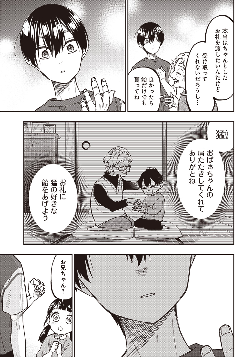 KYUUSEISHU ≪ MESHIA ≫~ ISEKAI WO SUKUTTA MOTO YUUSHA GA MAMONO NO AFURERU GENJITSU SEKAI WO MUSOU SURU ~ RAW - raw - Chapter 2 - https://jpdd.ccdd.to/JPDD/kyuuseishumeshiaisekaiwosukuttamotoyuushagamamononoafurerugenjitsusekaiwomusousururaw/209895/sr0n4yci4zl.jpg