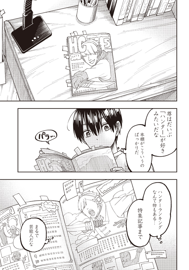 KYUUSEISHU ≪ MESHIA ≫~ ISEKAI WO SUKUTTA MOTO YUUSHA GA MAMONO NO AFURERU GENJITSU SEKAI WO MUSOU SURU ~ RAW - raw - Chapter 2 - https://jpdd.ccdd.to/JPDD/kyuuseishumeshiaisekaiwosukuttamotoyuushagamamononoafurerugenjitsusekaiwomusousururaw/209895/vuo0ybykqfg.jpg