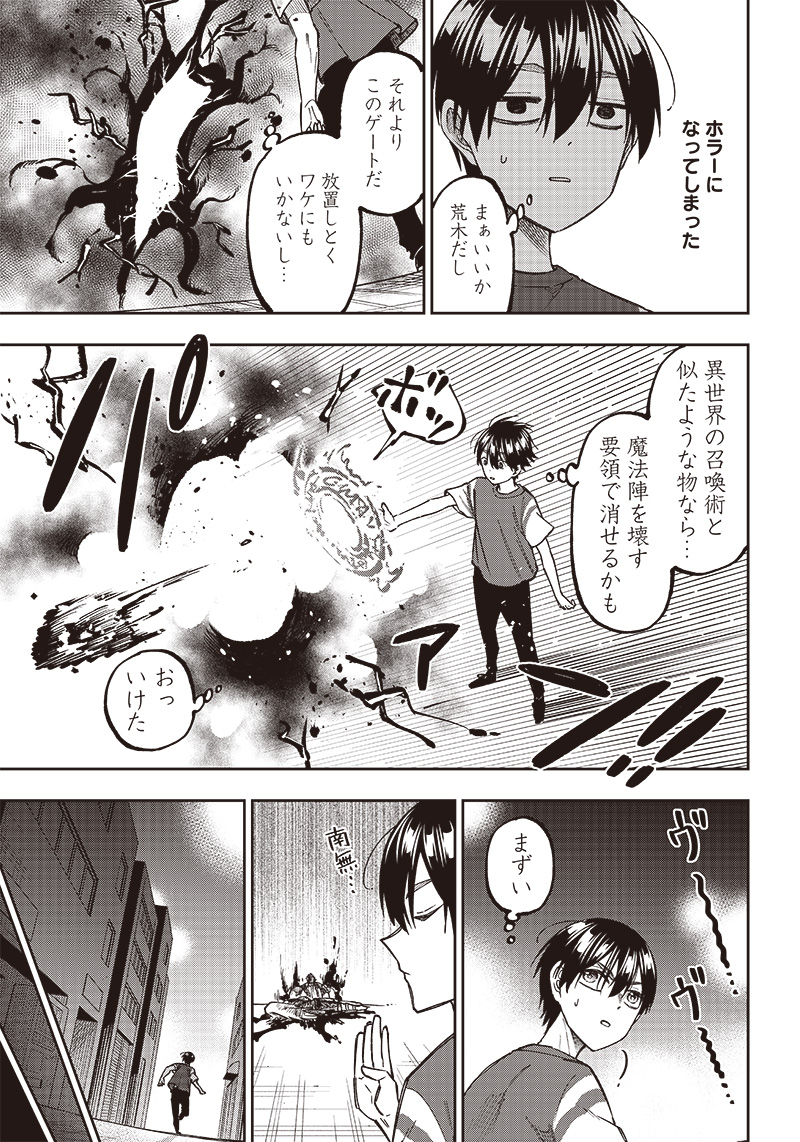 KYUUSEISHU ≪ MESHIA ≫~ ISEKAI WO SUKUTTA MOTO YUUSHA GA MAMONO NO AFURERU GENJITSU SEKAI WO MUSOU SURU ~ RAW - raw - Chapter 3 - https://jpdd.ccdd.to/JPDD/kyuuseishumeshiaisekaiwosukuttamotoyuushagamamononoafurerugenjitsusekaiwomusousururaw/210963/1lrhqltvymh.jpg