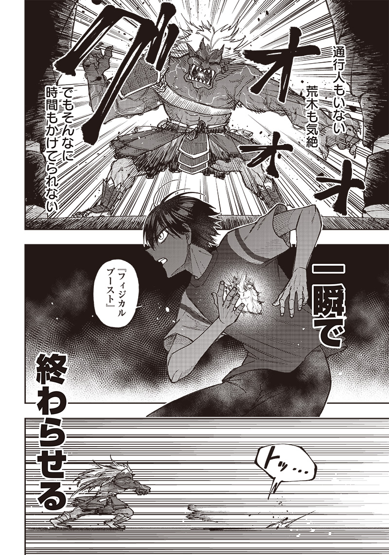 KYUUSEISHU ≪ MESHIA ≫~ ISEKAI WO SUKUTTA MOTO YUUSHA GA MAMONO NO AFURERU GENJITSU SEKAI WO MUSOU SURU ~ RAW - raw - Chapter 3 - https://jpdd.ccdd.to/JPDD/kyuuseishumeshiaisekaiwosukuttamotoyuushagamamononoafurerugenjitsusekaiwomusousururaw/210963/4fvlqayc1zc.jpg