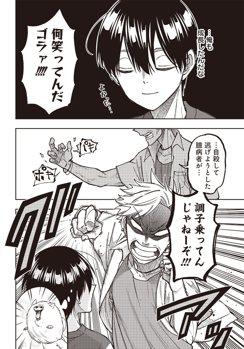 KYUUSEISHU ≪ MESHIA ≫~ ISEKAI WO SUKUTTA MOTO YUUSHA GA MAMONO NO AFURERU GENJITSU SEKAI WO MUSOU SURU ~ RAW - raw - Chapter 3 - https://jpdd.ccdd.to/JPDD/kyuuseishumeshiaisekaiwosukuttamotoyuushagamamononoafurerugenjitsusekaiwomusousururaw/210963/5tiap5icnry.jpg