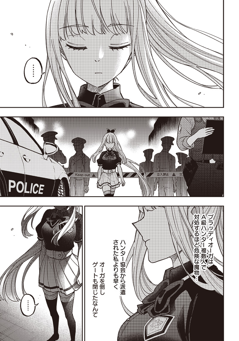 KYUUSEISHU ≪ MESHIA ≫~ ISEKAI WO SUKUTTA MOTO YUUSHA GA MAMONO NO AFURERU GENJITSU SEKAI WO MUSOU SURU ~ RAW - raw - Chapter 3 - https://jpdd.ccdd.to/JPDD/kyuuseishumeshiaisekaiwosukuttamotoyuushagamamononoafurerugenjitsusekaiwomusousururaw/210963/elbu1dh1vuf.jpg