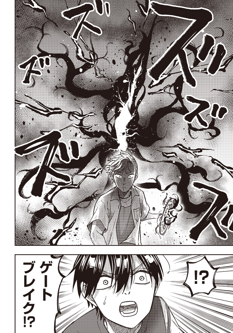 KYUUSEISHU ≪ MESHIA ≫~ ISEKAI WO SUKUTTA MOTO YUUSHA GA MAMONO NO AFURERU GENJITSU SEKAI WO MUSOU SURU ~ RAW - raw - Chapter 3 - https://jpdd.ccdd.to/JPDD/kyuuseishumeshiaisekaiwosukuttamotoyuushagamamononoafurerugenjitsusekaiwomusousururaw/210963/hovhuh2ibff.jpg