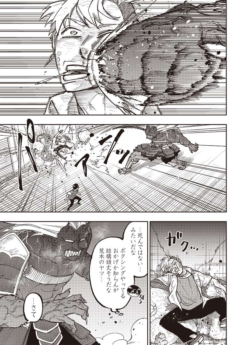 KYUUSEISHU ≪ MESHIA ≫~ ISEKAI WO SUKUTTA MOTO YUUSHA GA MAMONO NO AFURERU GENJITSU SEKAI WO MUSOU SURU ~ RAW - raw - Chapter 3 - https://jpdd.ccdd.to/JPDD/kyuuseishumeshiaisekaiwosukuttamotoyuushagamamononoafurerugenjitsusekaiwomusousururaw/210963/ixugulfwav2.jpg