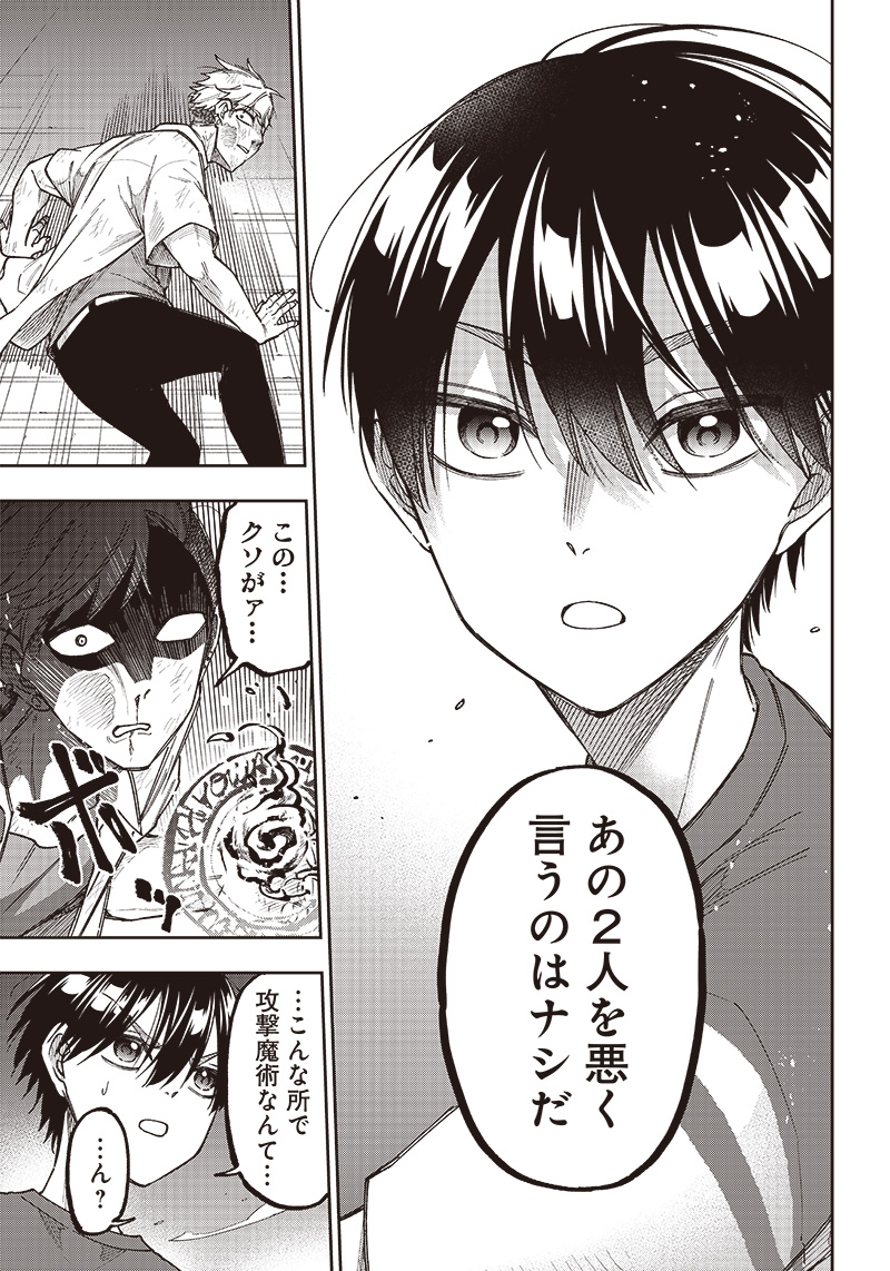 KYUUSEISHU ≪ MESHIA ≫~ ISEKAI WO SUKUTTA MOTO YUUSHA GA MAMONO NO AFURERU GENJITSU SEKAI WO MUSOU SURU ~ RAW - raw - Chapter 3 - https://jpdd.ccdd.to/JPDD/kyuuseishumeshiaisekaiwosukuttamotoyuushagamamononoafurerugenjitsusekaiwomusousururaw/210963/qvdmrjrhzxj.jpg