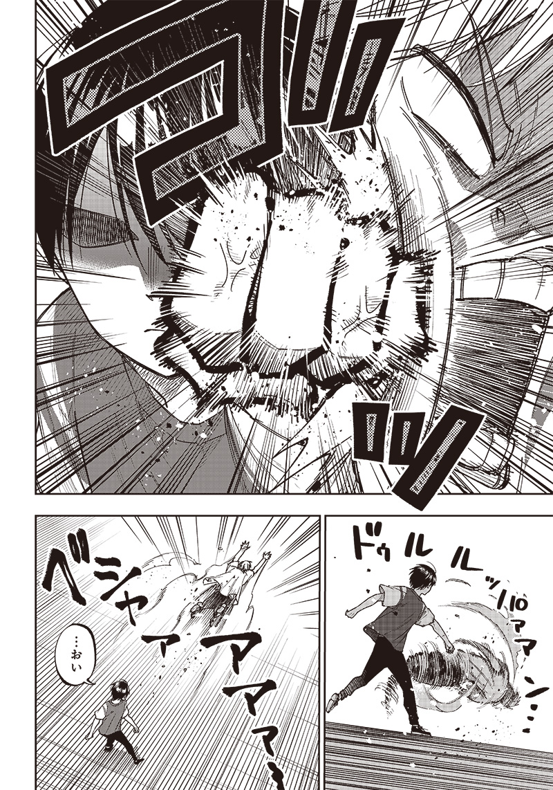 KYUUSEISHU ≪ MESHIA ≫~ ISEKAI WO SUKUTTA MOTO YUUSHA GA MAMONO NO AFURERU GENJITSU SEKAI WO MUSOU SURU ~ RAW - raw - Chapter 3 - https://jpdd.ccdd.to/JPDD/kyuuseishumeshiaisekaiwosukuttamotoyuushagamamononoafurerugenjitsusekaiwomusousururaw/210963/qx3ahpnu0zr.jpg