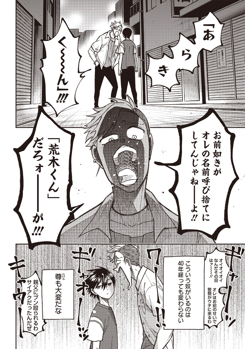 KYUUSEISHU ≪ MESHIA ≫~ ISEKAI WO SUKUTTA MOTO YUUSHA GA MAMONO NO AFURERU GENJITSU SEKAI WO MUSOU SURU ~ RAW - raw - Chapter 3 - https://jpdd.ccdd.to/JPDD/kyuuseishumeshiaisekaiwosukuttamotoyuushagamamononoafurerugenjitsusekaiwomusousururaw/210963/tshqakcr5q3.jpg