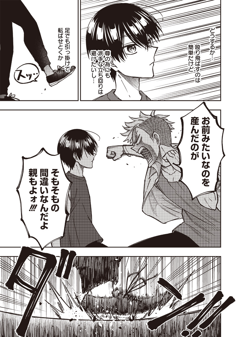 KYUUSEISHU ≪ MESHIA ≫~ ISEKAI WO SUKUTTA MOTO YUUSHA GA MAMONO NO AFURERU GENJITSU SEKAI WO MUSOU SURU ~ RAW - raw - Chapter 3 - https://jpdd.ccdd.to/JPDD/kyuuseishumeshiaisekaiwosukuttamotoyuushagamamononoafurerugenjitsusekaiwomusousururaw/210963/tzcqvhg4pew.jpg