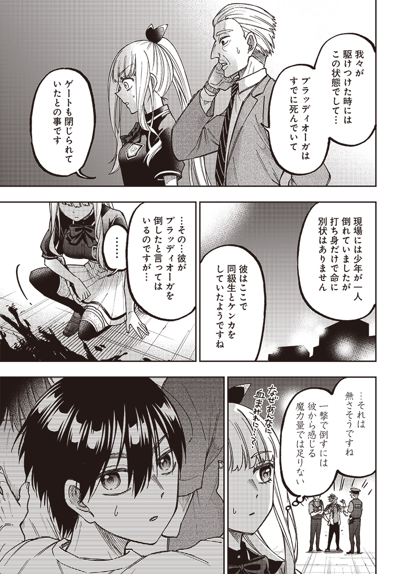 KYUUSEISHU ≪ MESHIA ≫~ ISEKAI WO SUKUTTA MOTO YUUSHA GA MAMONO NO AFURERU GENJITSU SEKAI WO MUSOU SURU ~ RAW - raw - Chapter 3 - https://jpdd.ccdd.to/JPDD/kyuuseishumeshiaisekaiwosukuttamotoyuushagamamononoafurerugenjitsusekaiwomusousururaw/210963/usf3nvlwfbt.jpg