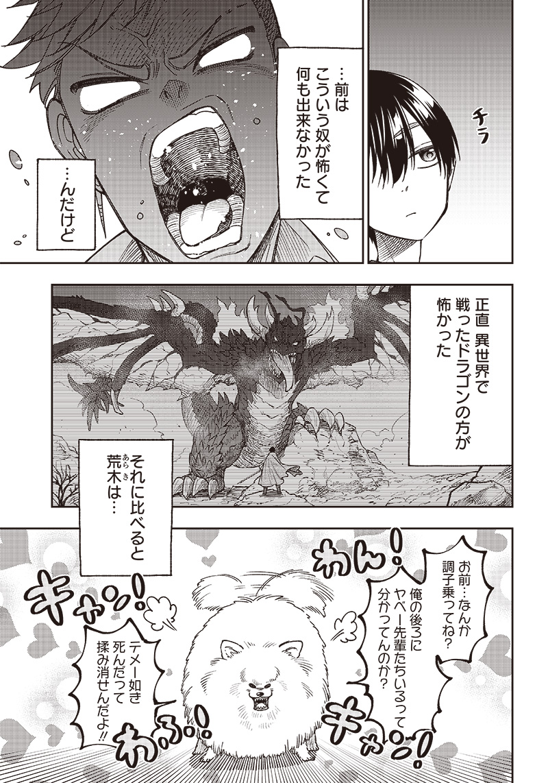 KYUUSEISHU ≪ MESHIA ≫~ ISEKAI WO SUKUTTA MOTO YUUSHA GA MAMONO NO AFURERU GENJITSU SEKAI WO MUSOU SURU ~ RAW - raw - Chapter 3 - https://jpdd.ccdd.to/JPDD/kyuuseishumeshiaisekaiwosukuttamotoyuushagamamononoafurerugenjitsusekaiwomusousururaw/210963/vfqqgqevv2m.jpg