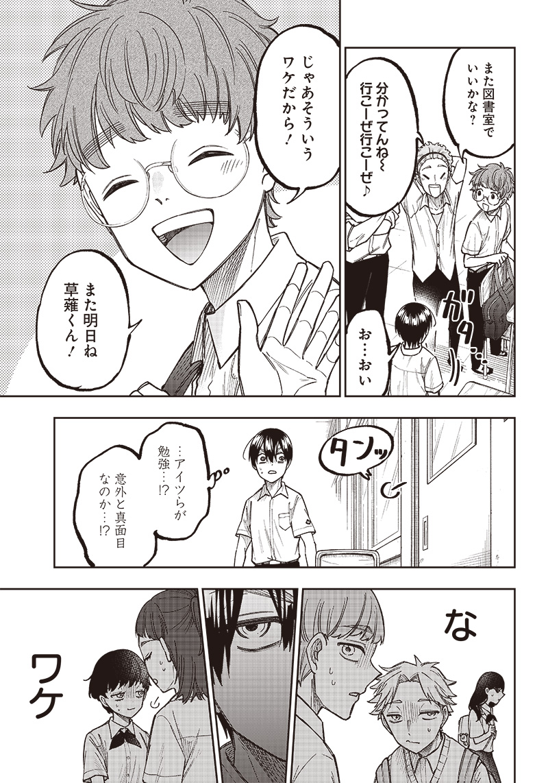 KYUUSEISHU ≪ MESHIA ≫~ ISEKAI WO SUKUTTA MOTO YUUSHA GA MAMONO NO AFURERU GENJITSU SEKAI WO MUSOU SURU ~ RAW - raw - Chapter 4 - https://jpdd.ccdd.to/JPDD/kyuuseishumeshiaisekaiwosukuttamotoyuushagamamononoafurerugenjitsusekaiwomusousururaw/212302/1aiai400fla.jpg