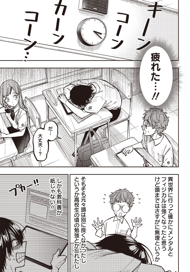 KYUUSEISHU ≪ MESHIA ≫~ ISEKAI WO SUKUTTA MOTO YUUSHA GA MAMONO NO AFURERU GENJITSU SEKAI WO MUSOU SURU ~ RAW - raw - Chapter 4 - https://jpdd.ccdd.to/JPDD/kyuuseishumeshiaisekaiwosukuttamotoyuushagamamononoafurerugenjitsusekaiwomusousururaw/212302/2kceudfb51x.jpg