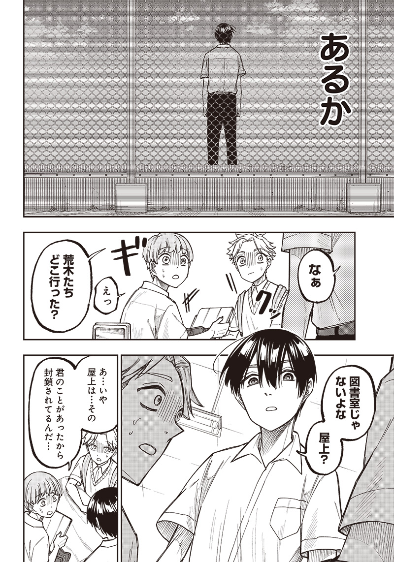 KYUUSEISHU ≪ MESHIA ≫~ ISEKAI WO SUKUTTA MOTO YUUSHA GA MAMONO NO AFURERU GENJITSU SEKAI WO MUSOU SURU ~ RAW - raw - Chapter 4 - https://jpdd.ccdd.to/JPDD/kyuuseishumeshiaisekaiwosukuttamotoyuushagamamononoafurerugenjitsusekaiwomusousururaw/212302/aw4xboayfqh.jpg