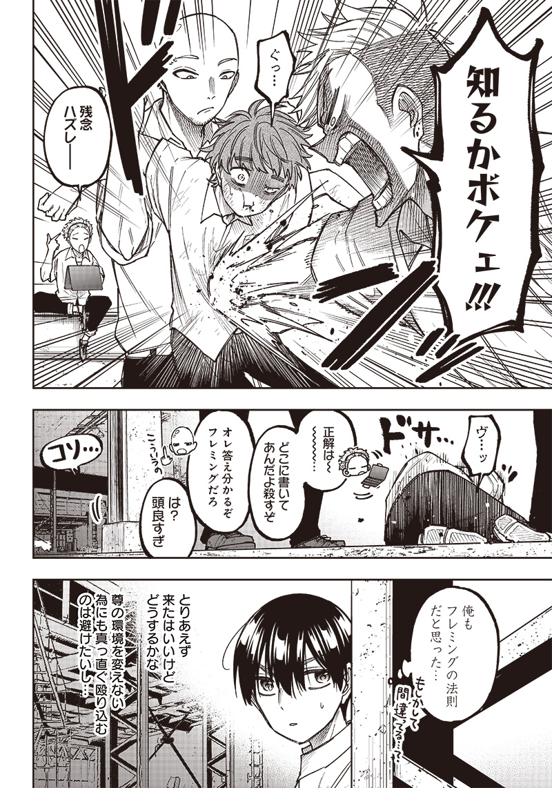KYUUSEISHU ≪ MESHIA ≫~ ISEKAI WO SUKUTTA MOTO YUUSHA GA MAMONO NO AFURERU GENJITSU SEKAI WO MUSOU SURU ~ RAW - raw - Chapter 4 - https://jpdd.ccdd.to/JPDD/kyuuseishumeshiaisekaiwosukuttamotoyuushagamamononoafurerugenjitsusekaiwomusousururaw/212302/axhjynwlkfk.jpg