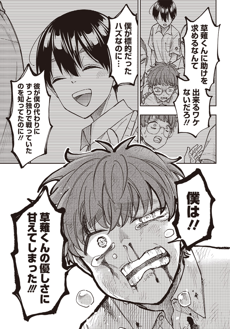 KYUUSEISHU ≪ MESHIA ≫~ ISEKAI WO SUKUTTA MOTO YUUSHA GA MAMONO NO AFURERU GENJITSU SEKAI WO MUSOU SURU ~ RAW - raw - Chapter 4 - https://jpdd.ccdd.to/JPDD/kyuuseishumeshiaisekaiwosukuttamotoyuushagamamononoafurerugenjitsusekaiwomusousururaw/212302/c0lohsbrj3f.jpg