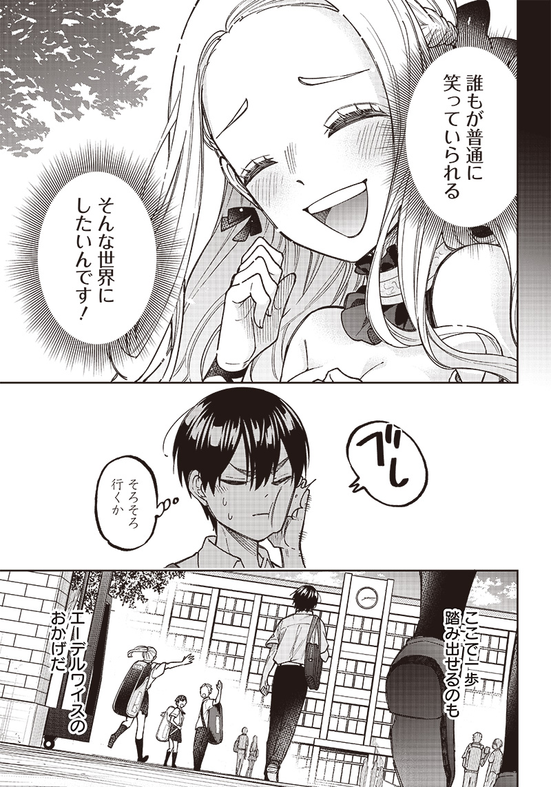 KYUUSEISHU ≪ MESHIA ≫~ ISEKAI WO SUKUTTA MOTO YUUSHA GA MAMONO NO AFURERU GENJITSU SEKAI WO MUSOU SURU ~ RAW - raw - Chapter 4 - https://jpdd.ccdd.to/JPDD/kyuuseishumeshiaisekaiwosukuttamotoyuushagamamononoafurerugenjitsusekaiwomusousururaw/212302/fe0gshztwxp.jpg