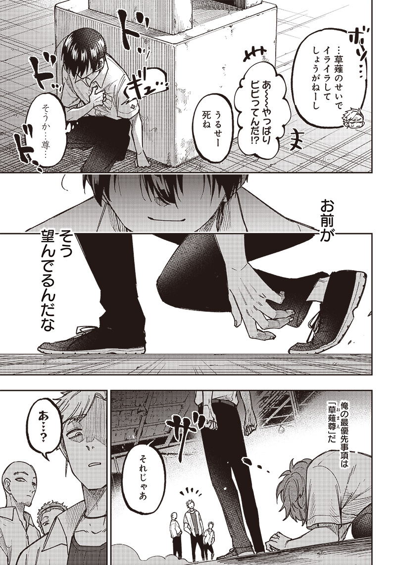 KYUUSEISHU ≪ MESHIA ≫~ ISEKAI WO SUKUTTA MOTO YUUSHA GA MAMONO NO AFURERU GENJITSU SEKAI WO MUSOU SURU ~ RAW - raw - Chapter 4 - https://jpdd.ccdd.to/JPDD/kyuuseishumeshiaisekaiwosukuttamotoyuushagamamononoafurerugenjitsusekaiwomusousururaw/212302/g12xpagkfj5.jpg
