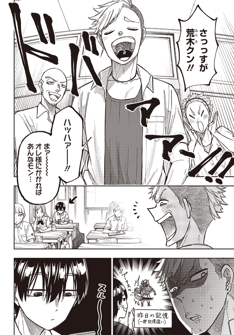KYUUSEISHU ≪ MESHIA ≫~ ISEKAI WO SUKUTTA MOTO YUUSHA GA MAMONO NO AFURERU GENJITSU SEKAI WO MUSOU SURU ~ RAW - raw - Chapter 4 - https://jpdd.ccdd.to/JPDD/kyuuseishumeshiaisekaiwosukuttamotoyuushagamamononoafurerugenjitsusekaiwomusousururaw/212302/gvh1cqrfra3.jpg