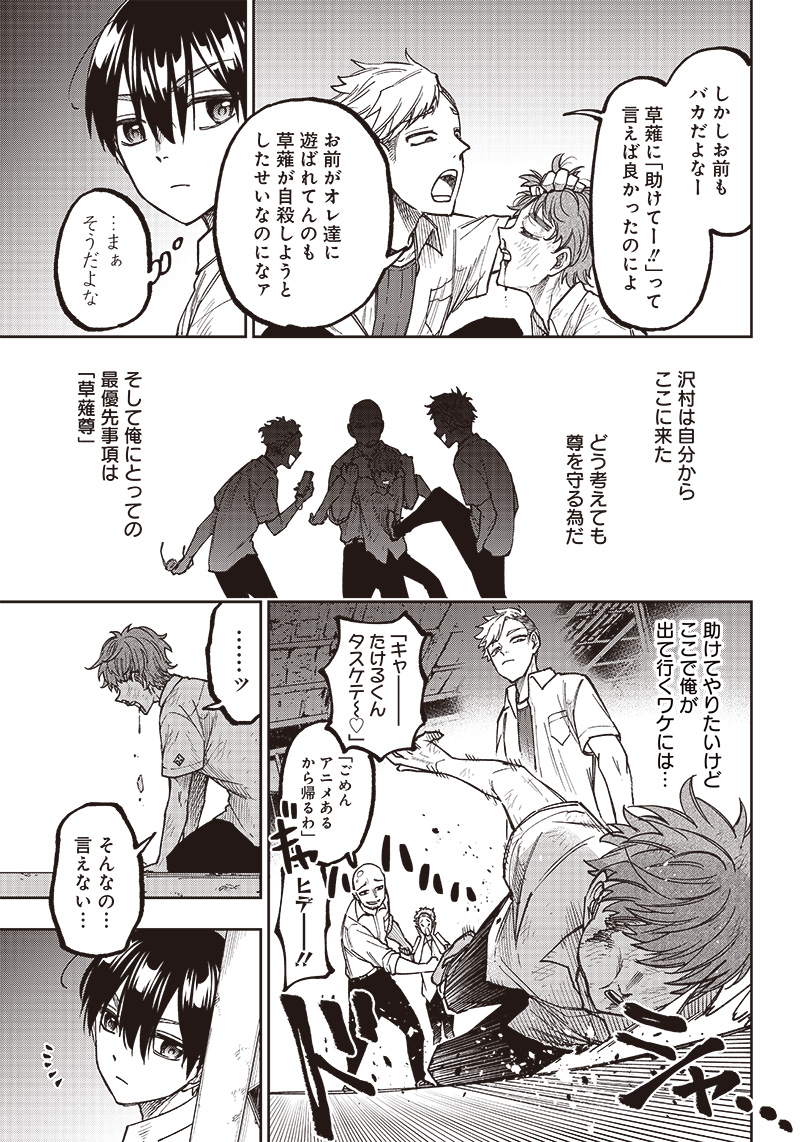 KYUUSEISHU ≪ MESHIA ≫~ ISEKAI WO SUKUTTA MOTO YUUSHA GA MAMONO NO AFURERU GENJITSU SEKAI WO MUSOU SURU ~ RAW - raw - Chapter 4 - https://jpdd.ccdd.to/JPDD/kyuuseishumeshiaisekaiwosukuttamotoyuushagamamononoafurerugenjitsusekaiwomusousururaw/212302/hpm3jhdtu40.jpg