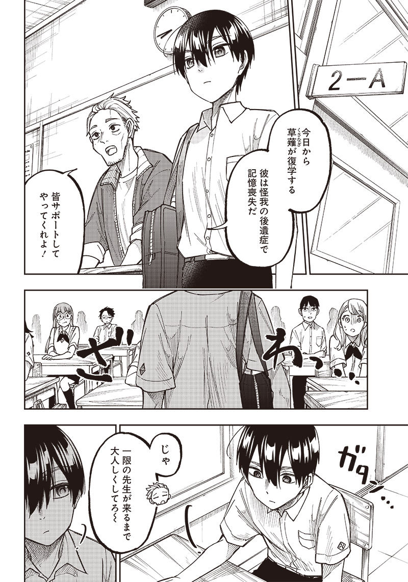 KYUUSEISHU ≪ MESHIA ≫~ ISEKAI WO SUKUTTA MOTO YUUSHA GA MAMONO NO AFURERU GENJITSU SEKAI WO MUSOU SURU ~ RAW - raw - Chapter 4 - https://jpdd.ccdd.to/JPDD/kyuuseishumeshiaisekaiwosukuttamotoyuushagamamononoafurerugenjitsusekaiwomusousururaw/212302/lbs5xudrkw3.jpg
