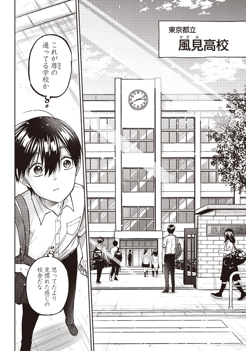KYUUSEISHU ≪ MESHIA ≫~ ISEKAI WO SUKUTTA MOTO YUUSHA GA MAMONO NO AFURERU GENJITSU SEKAI WO MUSOU SURU ~ RAW - raw - Chapter 4 - https://jpdd.ccdd.to/JPDD/kyuuseishumeshiaisekaiwosukuttamotoyuushagamamononoafurerugenjitsusekaiwomusousururaw/212302/mmeuzu1bcio.jpg