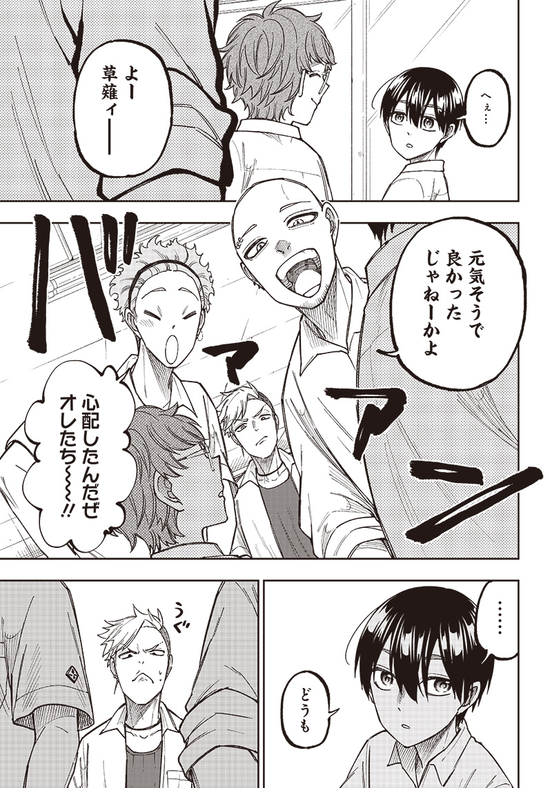 KYUUSEISHU ≪ MESHIA ≫~ ISEKAI WO SUKUTTA MOTO YUUSHA GA MAMONO NO AFURERU GENJITSU SEKAI WO MUSOU SURU ~ RAW - raw - Chapter 4 - https://jpdd.ccdd.to/JPDD/kyuuseishumeshiaisekaiwosukuttamotoyuushagamamononoafurerugenjitsusekaiwomusousururaw/212302/qj2ylsklhzj.jpg