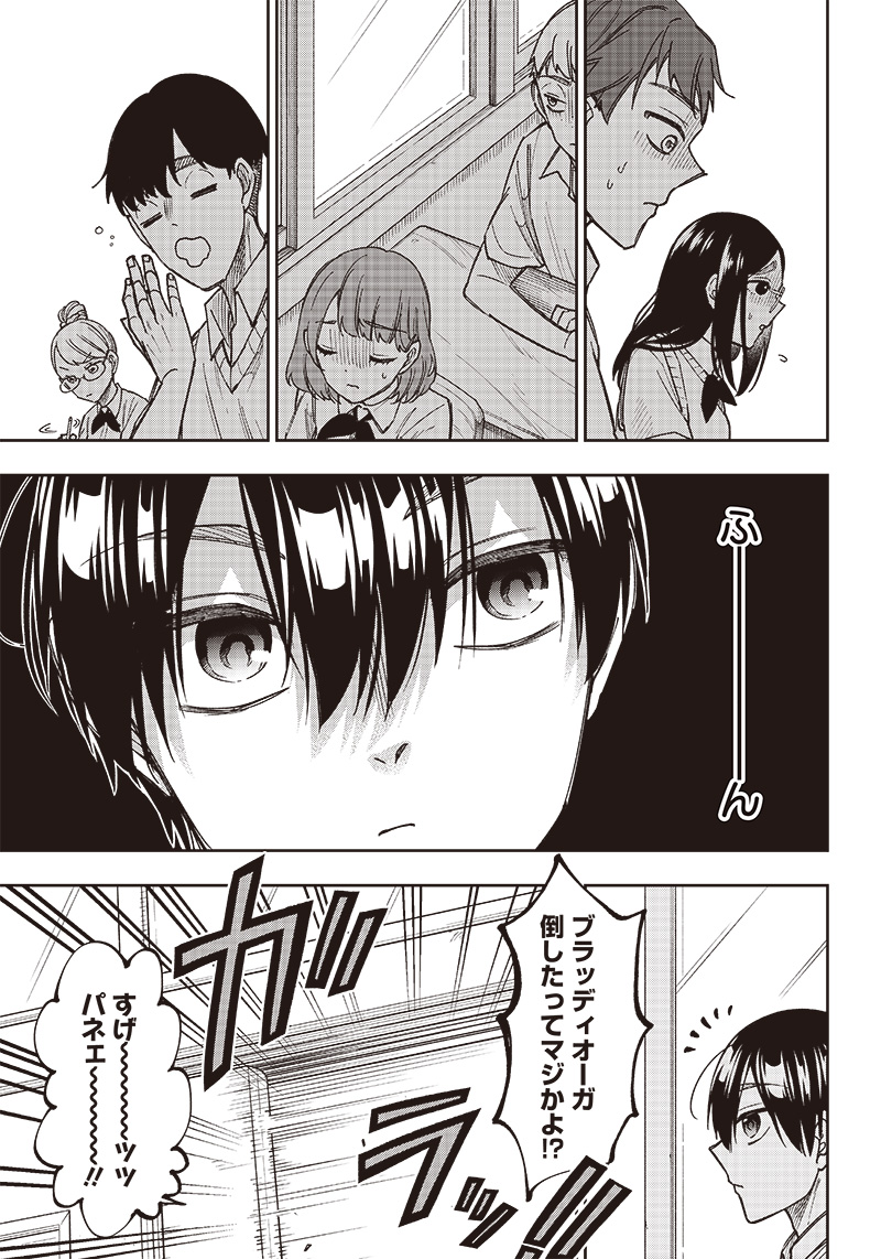 KYUUSEISHU ≪ MESHIA ≫~ ISEKAI WO SUKUTTA MOTO YUUSHA GA MAMONO NO AFURERU GENJITSU SEKAI WO MUSOU SURU ~ RAW - raw - Chapter 4 - https://jpdd.ccdd.to/JPDD/kyuuseishumeshiaisekaiwosukuttamotoyuushagamamononoafurerugenjitsusekaiwomusousururaw/212302/u1rtygh2hgw.jpg