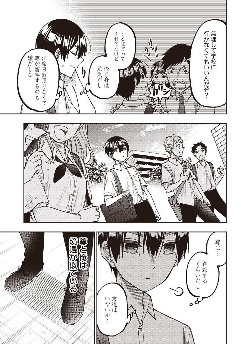 KYUUSEISHU ≪ MESHIA ≫~ ISEKAI WO SUKUTTA MOTO YUUSHA GA MAMONO NO AFURERU GENJITSU SEKAI WO MUSOU SURU ~ RAW - raw - Chapter 4 - https://jpdd.ccdd.to/JPDD/kyuuseishumeshiaisekaiwosukuttamotoyuushagamamononoafurerugenjitsusekaiwomusousururaw/212302/ufn4d1worja.jpg
