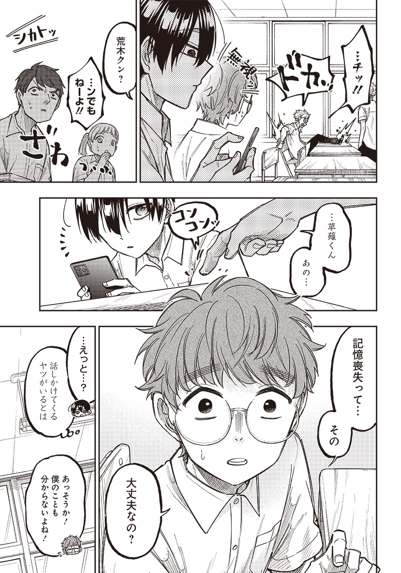 KYUUSEISHU ≪ MESHIA ≫~ ISEKAI WO SUKUTTA MOTO YUUSHA GA MAMONO NO AFURERU GENJITSU SEKAI WO MUSOU SURU ~ RAW - raw - Chapter 4 - https://jpdd.ccdd.to/JPDD/kyuuseishumeshiaisekaiwosukuttamotoyuushagamamononoafurerugenjitsusekaiwomusousururaw/212302/yr4jgozh3ax.jpg