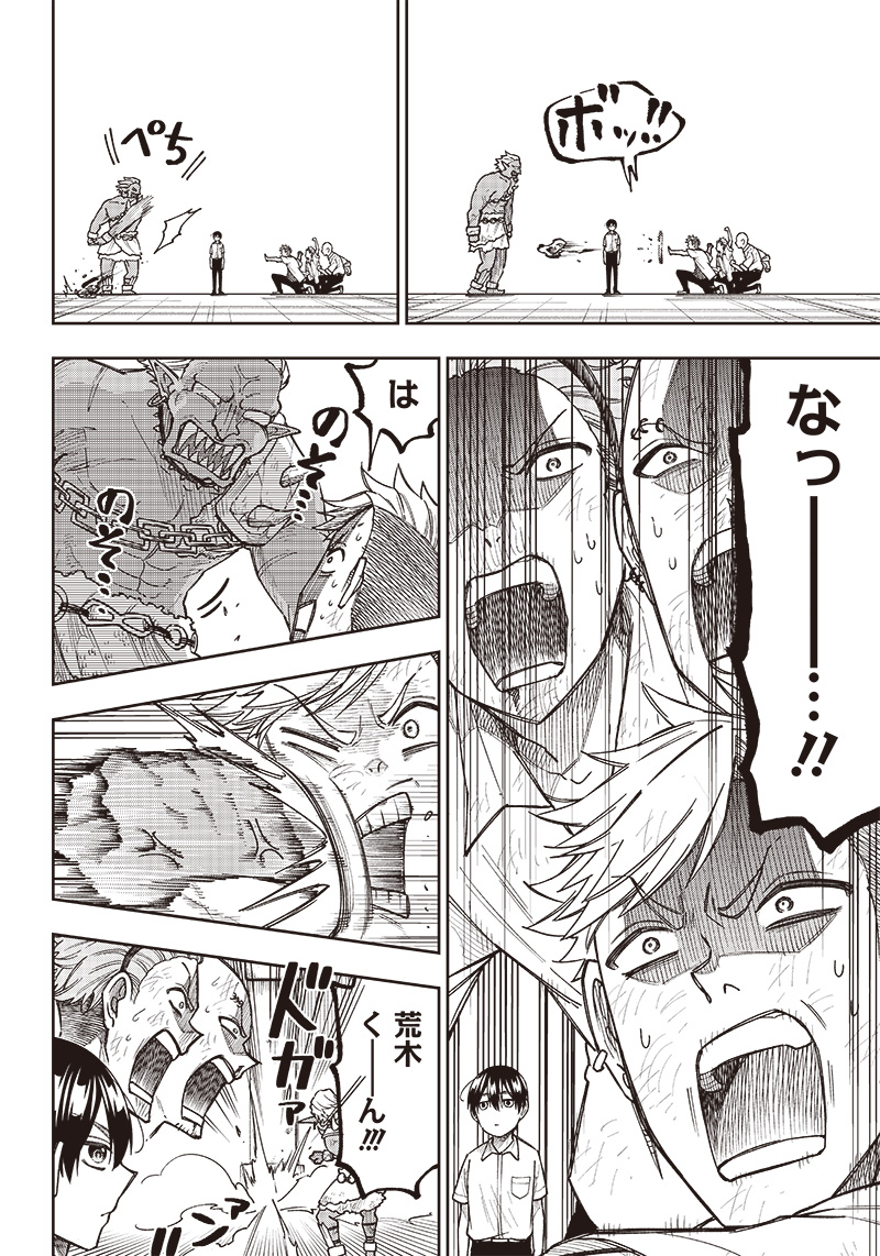 KYUUSEISHU ≪ MESHIA ≫~ ISEKAI WO SUKUTTA MOTO YUUSHA GA MAMONO NO AFURERU GENJITSU SEKAI WO MUSOU SURU ~ RAW - raw - Chapter 5 - https://jpdd.ccdd.to/JPDD/kyuuseishumeshiaisekaiwosukuttamotoyuushagamamononoafurerugenjitsusekaiwomusousururaw/213672/0hh2upj0dd1.jpg