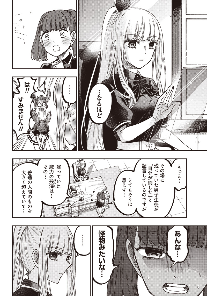 KYUUSEISHU ≪ MESHIA ≫~ ISEKAI WO SUKUTTA MOTO YUUSHA GA MAMONO NO AFURERU GENJITSU SEKAI WO MUSOU SURU ~ RAW - raw - Chapter 5 - https://jpdd.ccdd.to/JPDD/kyuuseishumeshiaisekaiwosukuttamotoyuushagamamononoafurerugenjitsusekaiwomusousururaw/213672/1zzgxuuyzzb.jpg