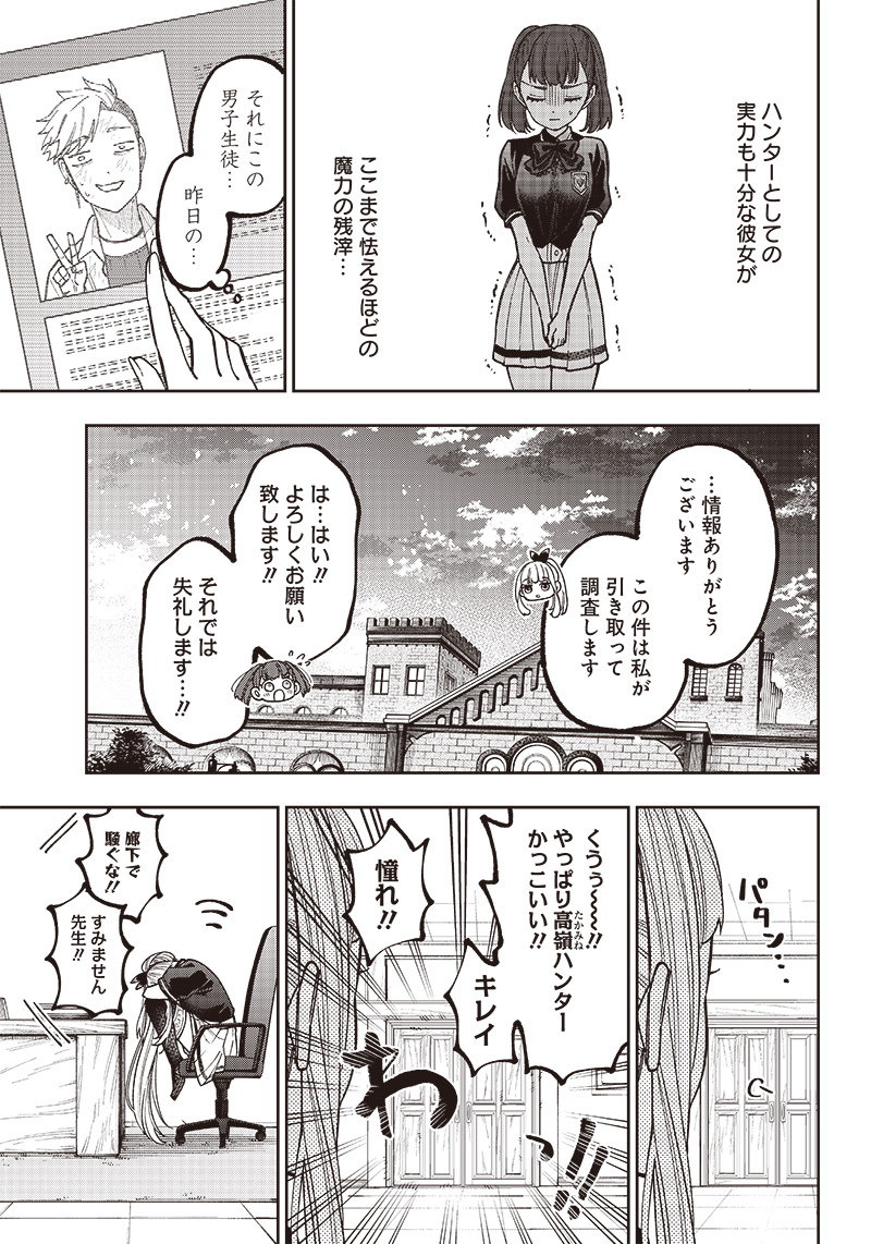KYUUSEISHU ≪ MESHIA ≫~ ISEKAI WO SUKUTTA MOTO YUUSHA GA MAMONO NO AFURERU GENJITSU SEKAI WO MUSOU SURU ~ RAW - raw - Chapter 5 - https://jpdd.ccdd.to/JPDD/kyuuseishumeshiaisekaiwosukuttamotoyuushagamamononoafurerugenjitsusekaiwomusousururaw/213672/2ahxj1e0tyg.jpg