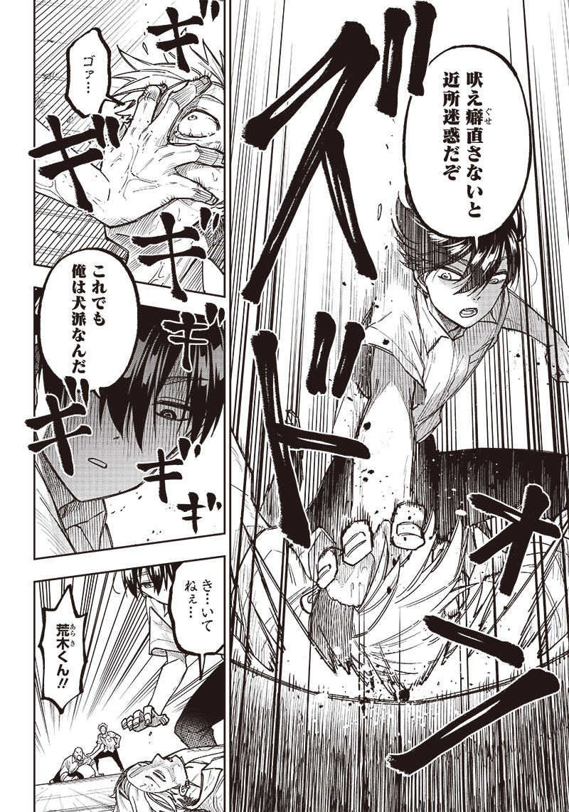 KYUUSEISHU ≪ MESHIA ≫~ ISEKAI WO SUKUTTA MOTO YUUSHA GA MAMONO NO AFURERU GENJITSU SEKAI WO MUSOU SURU ~ RAW - raw - Chapter 5 - https://jpdd.ccdd.to/JPDD/kyuuseishumeshiaisekaiwosukuttamotoyuushagamamononoafurerugenjitsusekaiwomusousururaw/213672/4gagwwyvjyu.jpg
