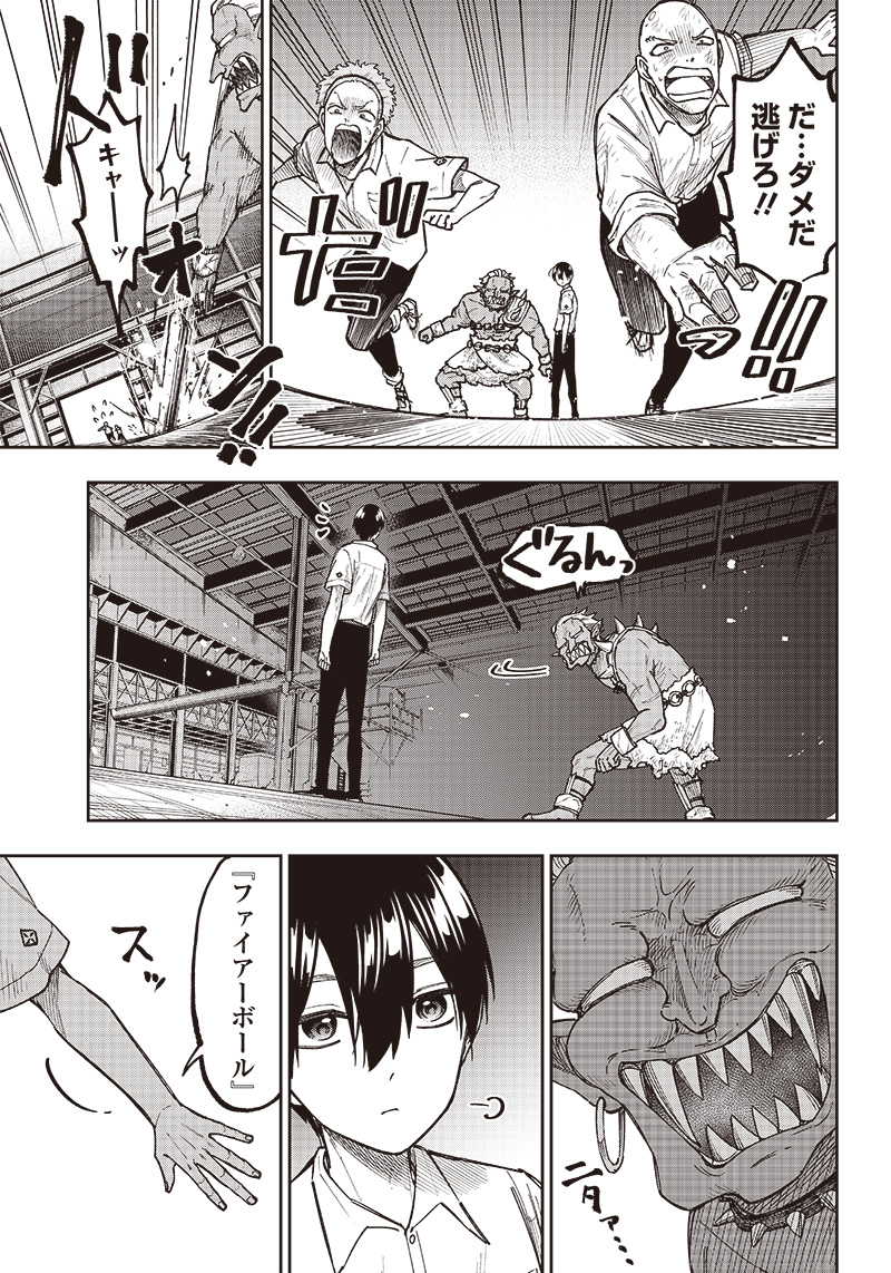 KYUUSEISHU ≪ MESHIA ≫~ ISEKAI WO SUKUTTA MOTO YUUSHA GA MAMONO NO AFURERU GENJITSU SEKAI WO MUSOU SURU ~ RAW - raw - Chapter 5 - https://jpdd.ccdd.to/JPDD/kyuuseishumeshiaisekaiwosukuttamotoyuushagamamononoafurerugenjitsusekaiwomusousururaw/213672/4zha2em0wyo.jpg