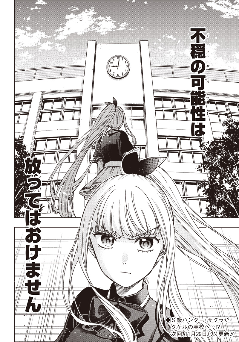 KYUUSEISHU ≪ MESHIA ≫~ ISEKAI WO SUKUTTA MOTO YUUSHA GA MAMONO NO AFURERU GENJITSU SEKAI WO MUSOU SURU ~ RAW - raw - Chapter 5 - https://jpdd.ccdd.to/JPDD/kyuuseishumeshiaisekaiwosukuttamotoyuushagamamononoafurerugenjitsusekaiwomusousururaw/213672/aa4sm5nywdw.jpg