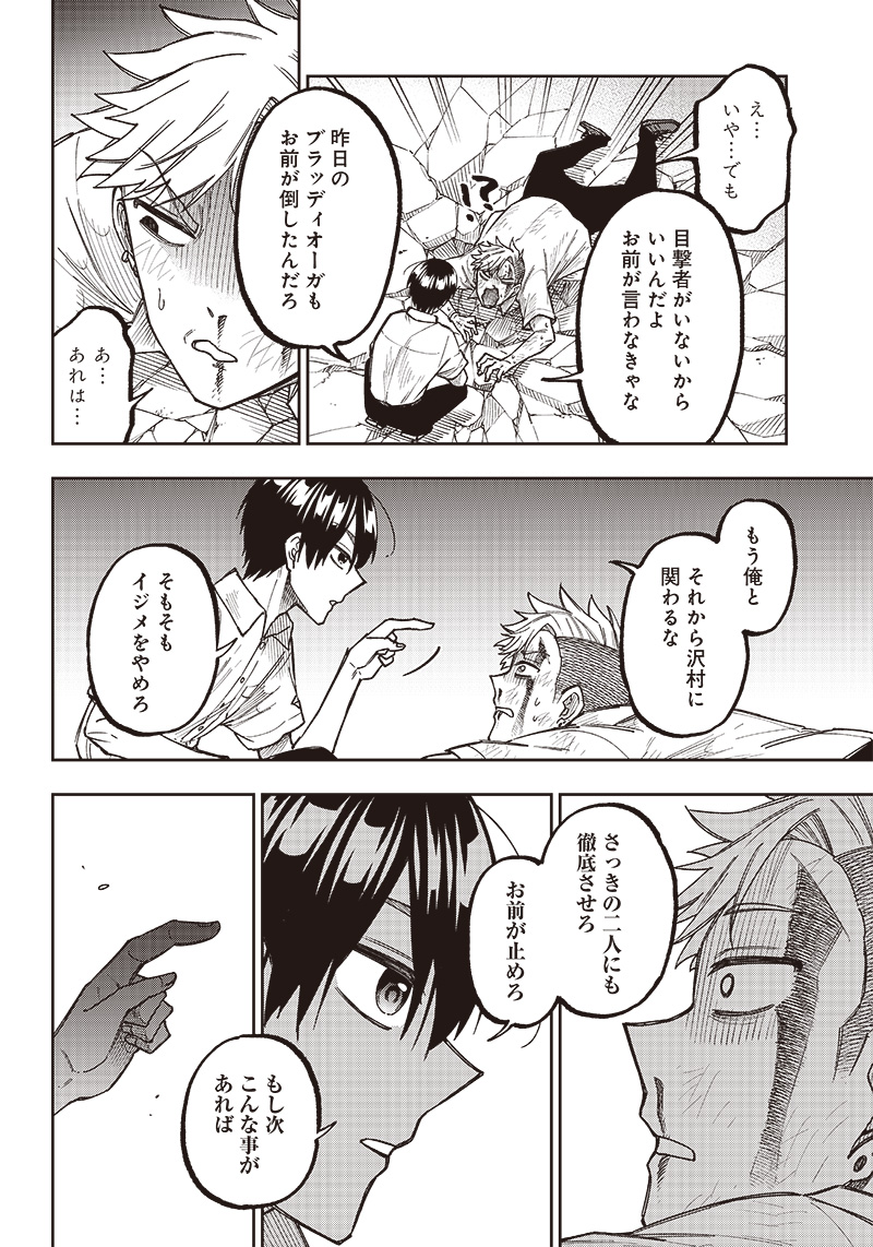 KYUUSEISHU ≪ MESHIA ≫~ ISEKAI WO SUKUTTA MOTO YUUSHA GA MAMONO NO AFURERU GENJITSU SEKAI WO MUSOU SURU ~ RAW - raw - Chapter 5 - https://jpdd.ccdd.to/JPDD/kyuuseishumeshiaisekaiwosukuttamotoyuushagamamononoafurerugenjitsusekaiwomusousururaw/213672/b1nq3shuj3v.jpg