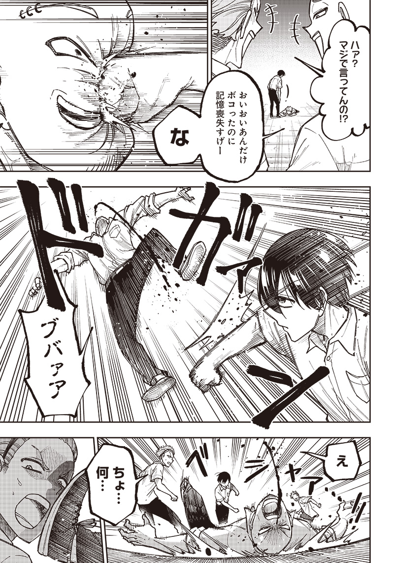 KYUUSEISHU ≪ MESHIA ≫~ ISEKAI WO SUKUTTA MOTO YUUSHA GA MAMONO NO AFURERU GENJITSU SEKAI WO MUSOU SURU ~ RAW - raw - Chapter 5 - https://jpdd.ccdd.to/JPDD/kyuuseishumeshiaisekaiwosukuttamotoyuushagamamononoafurerugenjitsusekaiwomusousururaw/213672/c0u4e32hs5u.jpg