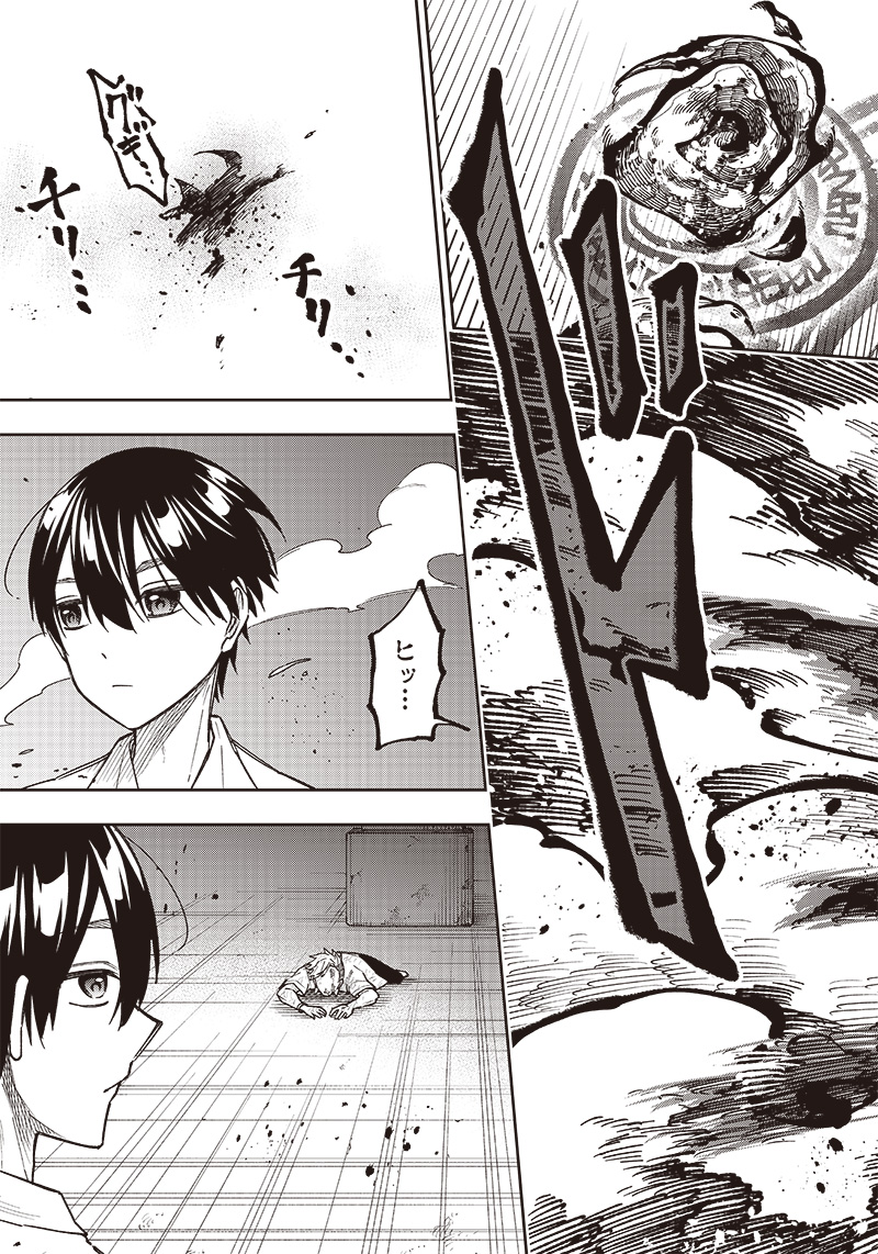 KYUUSEISHU ≪ MESHIA ≫~ ISEKAI WO SUKUTTA MOTO YUUSHA GA MAMONO NO AFURERU GENJITSU SEKAI WO MUSOU SURU ~ RAW - raw - Chapter 5 - https://jpdd.ccdd.to/JPDD/kyuuseishumeshiaisekaiwosukuttamotoyuushagamamononoafurerugenjitsusekaiwomusousururaw/213672/c3lcrsb3nza.jpg