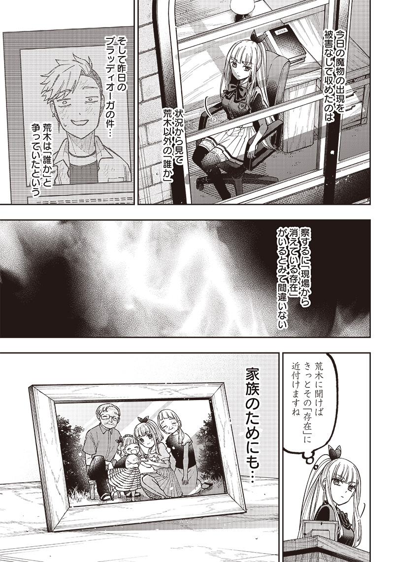 KYUUSEISHU ≪ MESHIA ≫~ ISEKAI WO SUKUTTA MOTO YUUSHA GA MAMONO NO AFURERU GENJITSU SEKAI WO MUSOU SURU ~ RAW - raw - Chapter 5 - https://jpdd.ccdd.to/JPDD/kyuuseishumeshiaisekaiwosukuttamotoyuushagamamononoafurerugenjitsusekaiwomusousururaw/213672/eozlcgl2m21.jpg